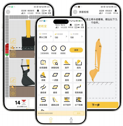 Lewabo APP 3-screen interface