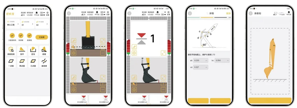 Nonnav mobile app interface showing machine guidance screens